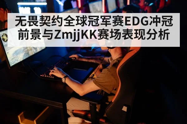 esports team competition